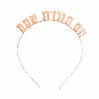 קשת יום הולדת רוז גולד